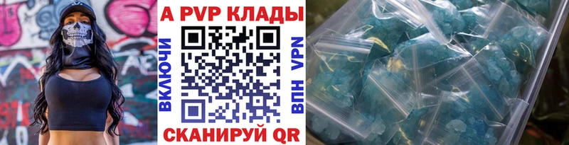 Alfa_PVP Соль  Купить где  Каменногорск 