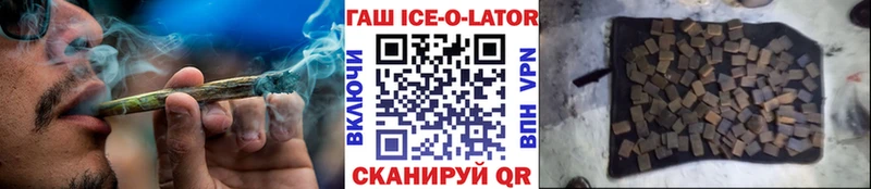 ГАШ гашик  Купить где  Каменногорск 
