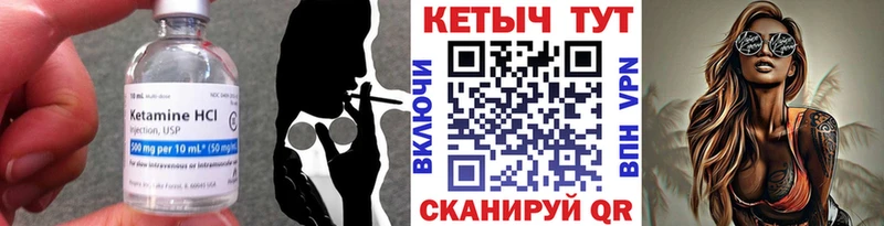 Кетамин VHQ  Купить закладки  Каменногорск 