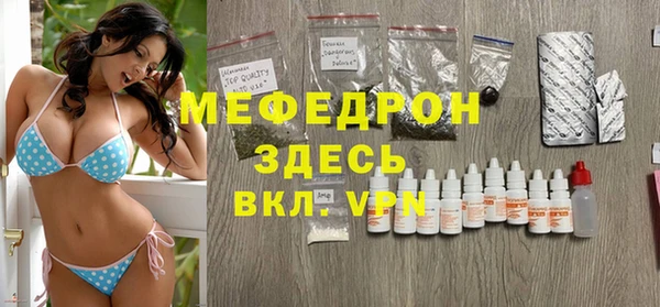 стафф Гусь-Хрустальный