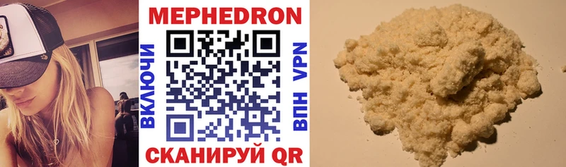 Мефедрон VHQ  Купить где  Каменногорск 