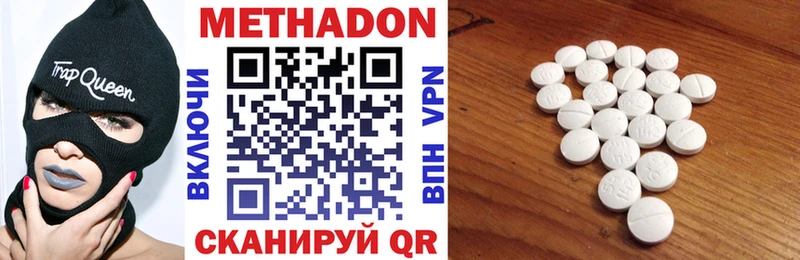 Метадон VHQ  Купить закладки  Каменногорск 